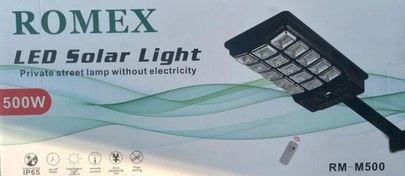 تصویر چراغ خیابانی خورشیدی 500وات ROMEX ROMEX LED SOLAR LIGHT 500W