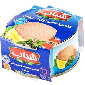 تصویر کنسرو ماهی تن در روغن شباب - 180 گرم بسته 24 عددی 