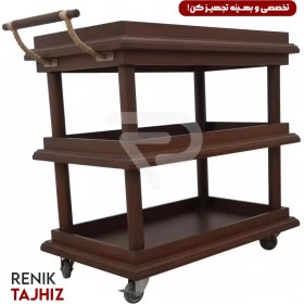 تصویر ترولی سه طبقه سینی ثابت 