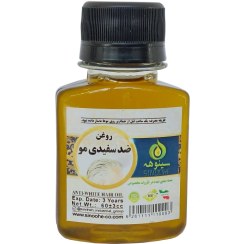 تصویر روغن ضد سفیدی مو ۶۰میلی اصل 