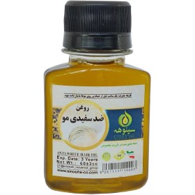 تصویر روغن ضد سفیدی مو ۶۰میلی اصل 