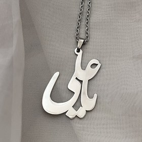 تصویر گردنبند طرح یاعلی 