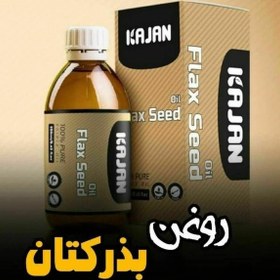 تصویر روغن بذر کتان کاژان نیوشا ۱۲۰ میلی لیتر 