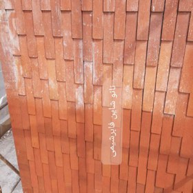 تصویر نانو شاین آجر 