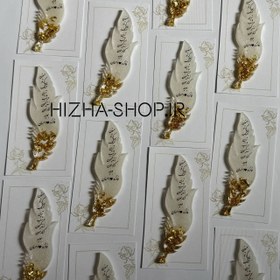 تصویر گیفت عروسی بوکمارکی برگ تمام رزین - ب bookmark wedding gift