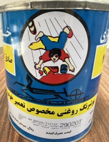 تصویر رنگ کحالی روغنی ۲۹۰۲۰T 