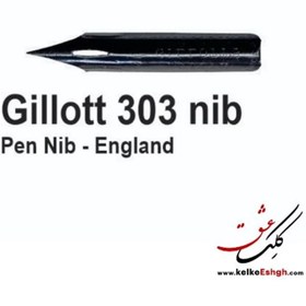 تصویر نوک فلزی (نیب) گیلوت 303 (Gillott) 