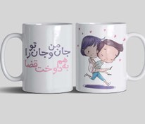 تصویر ماگ ست دو نفره عاشقانه 
