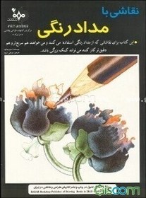 تصویر نقاشی با مداد رنگی 