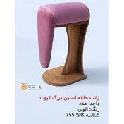 تصویر ژانت حلقه آستين بزرگ بسته 1 عددی 