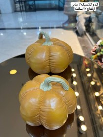 تصویر کدو کلاسیک 2سایز 