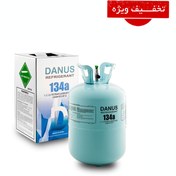 تصویر گاز مبرد R134 دانوس DANUS (۱۳.۶ کیلوگرم) 