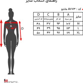 تصویر مانتو زنانه a773 