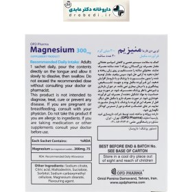 تصویر ساشه منیزیم 300 میلی گرم او پی دی فارما 20 عدد OPD Pharma Magnesium 300 Mg 20 Sachets