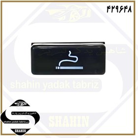 تصویر کلید جا سیگاری پژو 405 