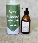 تصویر روغن ماساژ کودک 