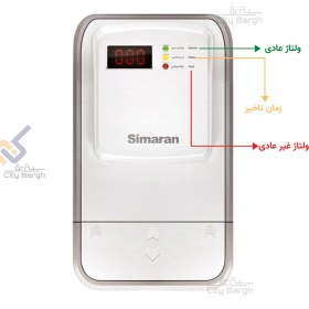 تصویر محافظ پیش کنتوری دیجیتال سیماران مدل SM-8800-D 