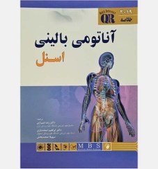 تصویر QR خلاصه آناتومی بالینی اسنل 2019 QR خلاصه آناتومی بالینی اسنل 2019