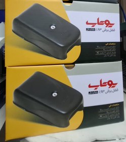 تصویر قفل یوتاب پارکینگی 