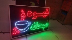 تصویر تابلو قهوه صبحانه 70 در 50 