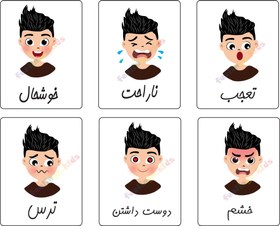 تصویر فلش کارت احساسات فارسی (پک 6 عددی)| کارت های یادگیری احساسات | feelings kids - طرح ستاره feelings flash cards