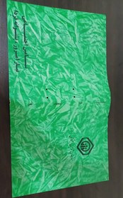 تصویر پوشه بیمه ای 