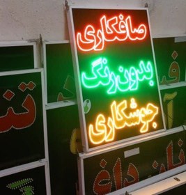 تصویر تابلو صافکاری بدون رنگ جوشکاری 70 در 50 