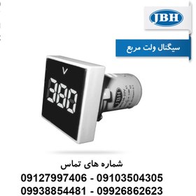 تصویر چراغ سیگنال ولت متر مربع AC برند JBH 