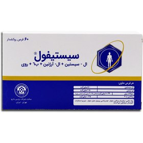 تصویر قرص سیستیفول پارس دارو 60 عددی Pars Darou Cystifull 60 Tablets