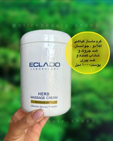 تصویر کرم ماساژ گیاهی اکلادو جوانساز و ضد چروک و شاداب کننده و ضد پیری herb massage cream eclado 