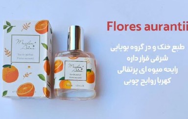 تصویر عطر ادکلن مینی عطر فانتزی دخترانه میوه ای پرتقالی شیرین و ملایم دخترونه زنانه 