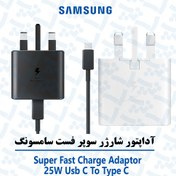 تصویر شارژر فست سامسونگ EP-TA800 ظرفیت ۲۵ وات با کابل USB Type C 
