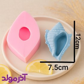 تصویر قالب سیلیکونی صدف 