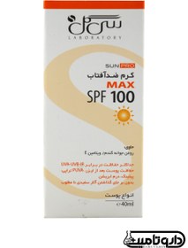 تصویر کرم ضد آفتاب اس پی اف 100 سی گل ا seagull spf 100 sunscreen cream seagull spf 100 sunscreen cream
