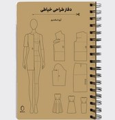 تصویر دفتر طراحی خیاطی آرزو اسکندری 