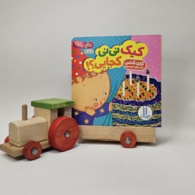 تصویر کیک نی نی کجایی (دالی بازی) 