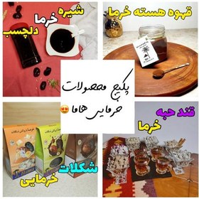 تصویر پکیج محصولات خرمایی هاما 