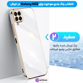 تصویر قاب مای کیس سامسونگ M33 کاور محافظ لنز دوربین گوشی M33 Samsung M33 My Case Cover