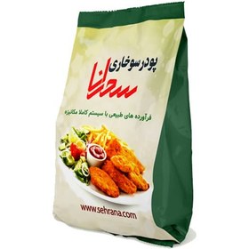 تصویر پودر سوخاری 250 گرم 