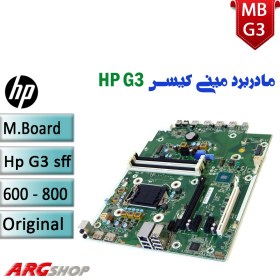 تصویر مادربرد مینی کیس اچ پی EliteDesk 600-800 G3 استوک - ارگ شاپ 