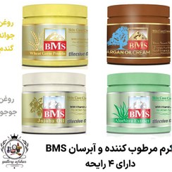 تصویر کرم مرطوب کننده و آبرسان BMS بی ام اس | 4 رایحه 