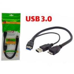 تصویر کابل هارد USB 3.0 دوکابله ای 