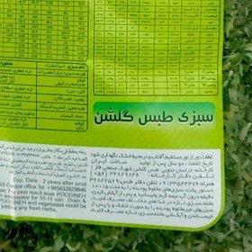 تصویر سبزی آش خشک شده پودینه طبس (90گرمی) 