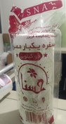 تصویر رول سفره یکبار مصرف برند حسنا 2 کیلویی - 1 Hosna