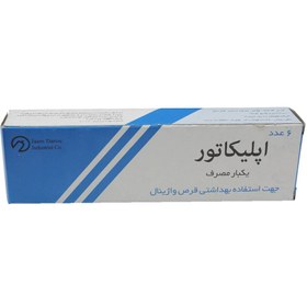 تصویر اپلیکاتور یکبار مصرف قرص واژینال جام دارو 6 عددی 