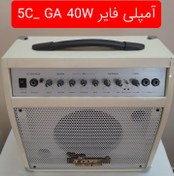 تصویر اکو آمپلی فایر ۴۰ وات فایو کور 5C-GA GUITAR AMPLIFIER 5 C_GA_40 W