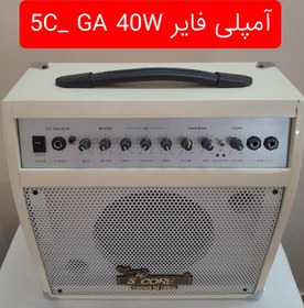 تصویر اکو آمپلی فایر ۴۰ وات فایو کور 5C-GA GUITAR AMPLIFIER 5 C_GA_40 W