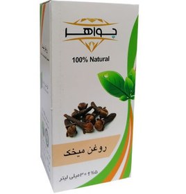 تصویر روغن میخک جواهر 