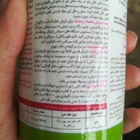 تصویر بن سولفور ن متیل 50 گرمی علف کش پودری قابل انتشار در آب 