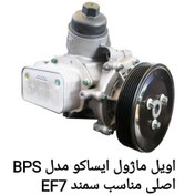 تصویر اویل ماژول ایساکو مدل BPSمناسب برای سمند EF7 